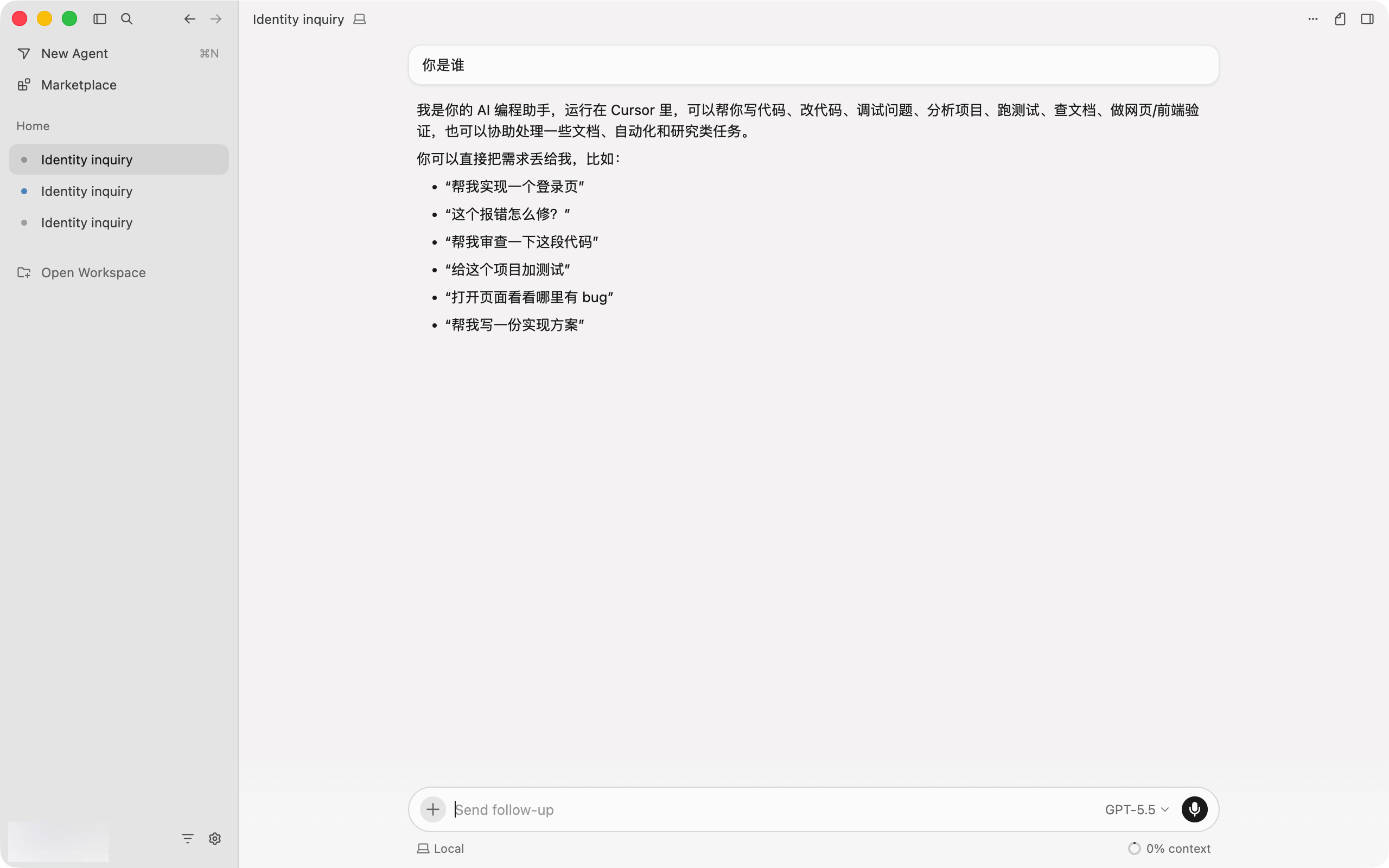 Cursor 对话界面中选择 YOUR_MODEL_ID 等已启用模型后开始对话。