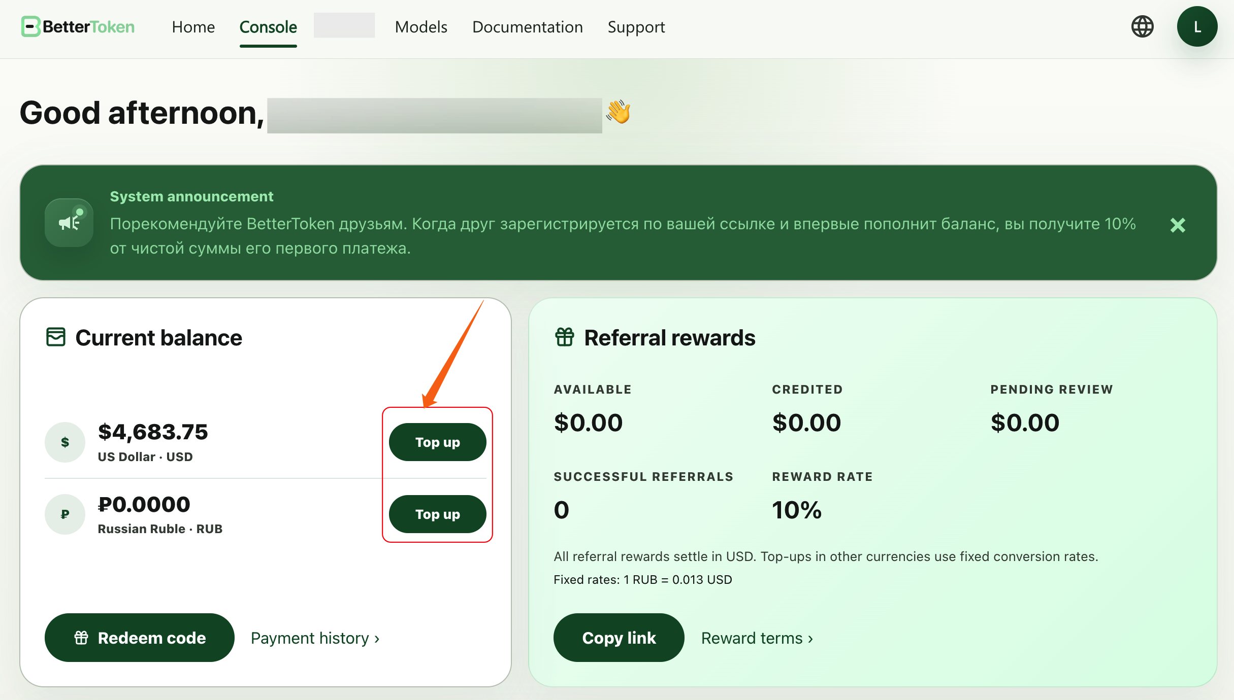 BetterToken Console 的 Current balance 卡片，分别显示美元和卢布的 Top up 按钮。