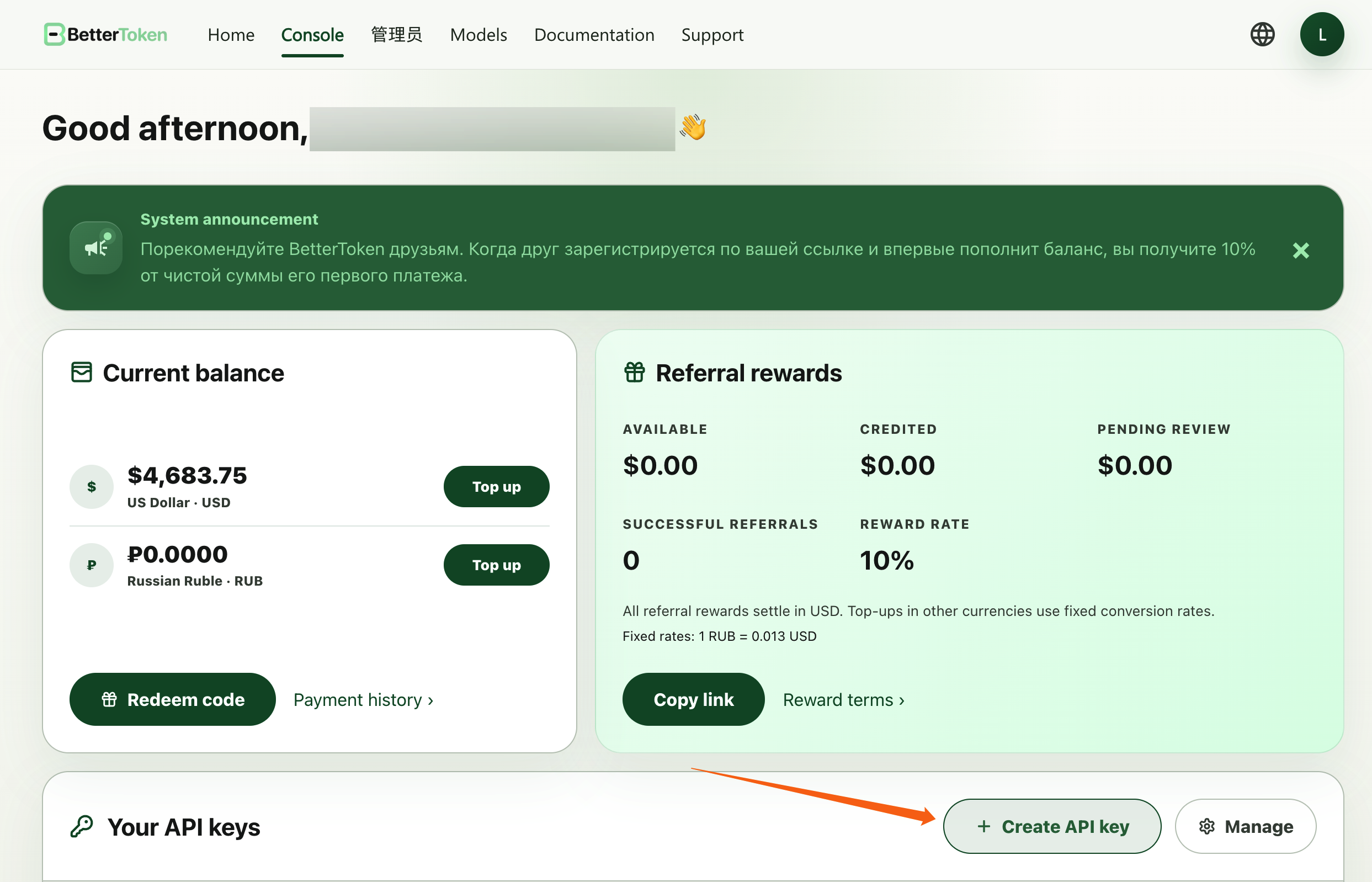 BetterToken Console 的 Your API keys 区域，箭头指向右上角的 Create API key 按钮。