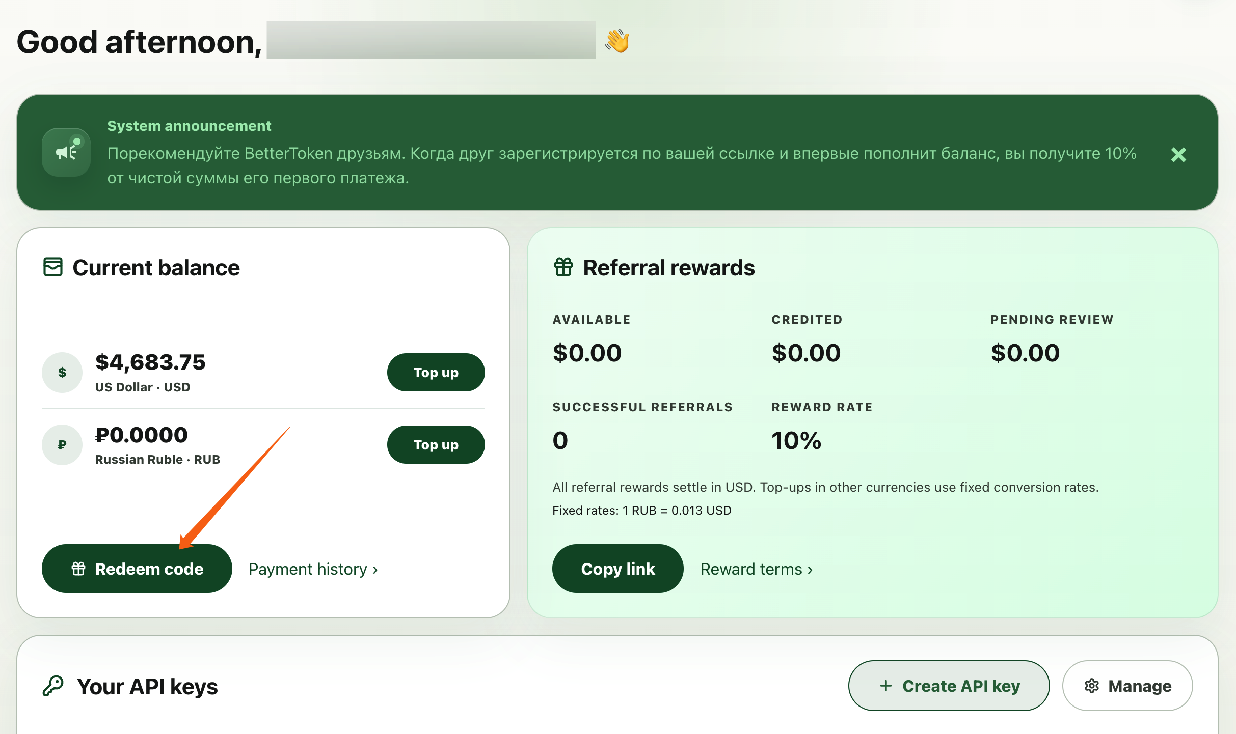 BetterToken Console 的 Current balance 卡片，箭头指向左下角的 Redeem code 按钮。